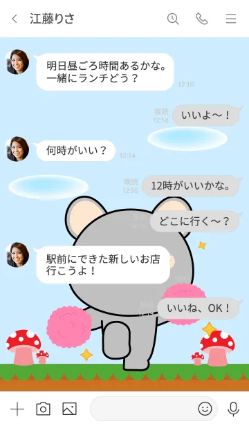 [LINE着せ替え] Love U Cute Grey Mouse Theme (JP)の画像4