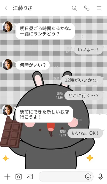 [LINE着せ替え] Black Rabbit is Enjoy Eating (jp)の画像4