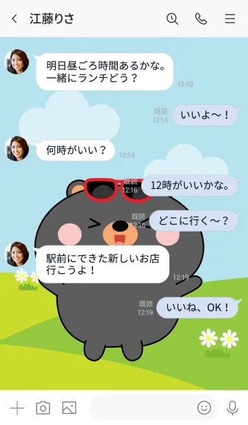 [LINE着せ替え] Love Lovely Blak Bear Theme (jp)の画像4