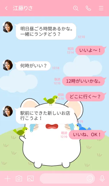 [LINE着せ替え] Love Cute Fat White Mouse Theme (jp)の画像4