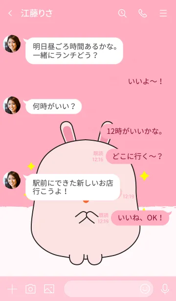 [LINE着せ替え] Emotions Fat Pink Rabbit (jp)の画像4