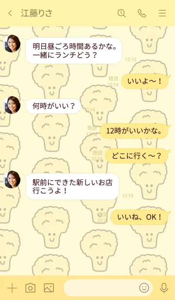 [LINE着せ替え] ふらふらカリフラワーの画像4