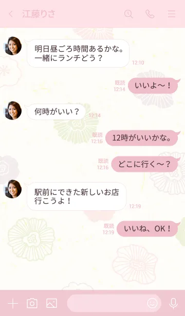 [LINE着せ替え] 花くすみ和紙11の画像4