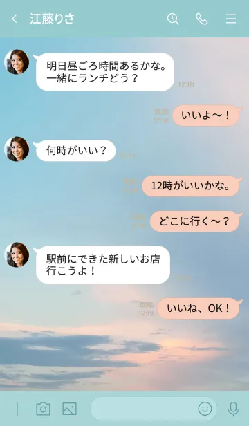 [LINE着せ替え] その時は選べないの画像4