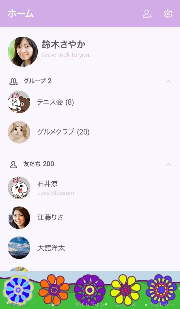 [LINE着せ替え] カラフルで可愛いお花(パープル)の画像2