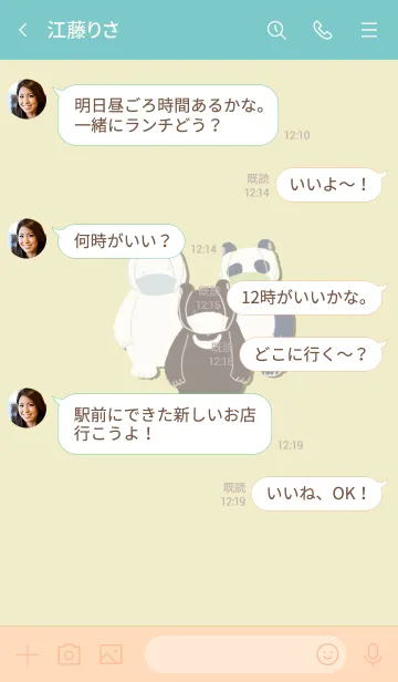 [LINE着せ替え] くま、しろくま、ぱんだの画像4