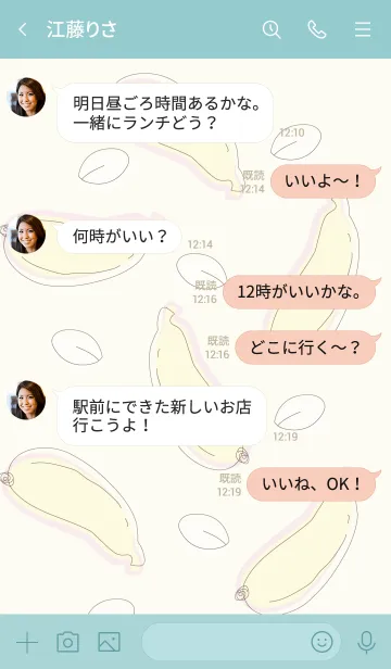[LINE着せ替え] Bananas theme 62 :)の画像4