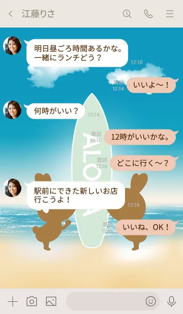 [LINE着せ替え] suntan rabbits and surfboard ALOHA 10.の画像4