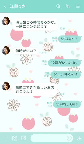 [LINE着せ替え] My chat my lovely tulips 8の画像4