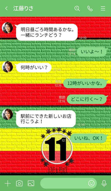 [LINE着せ替え] ハッピー*ラスタカラー★レゲエ 11*Eleven*の画像4