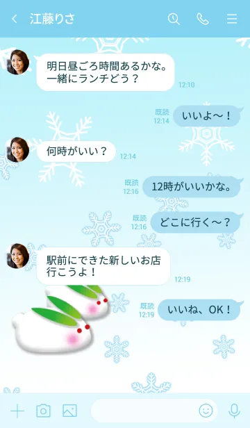 [LINE着せ替え] 雪うさぎ_Bの画像4