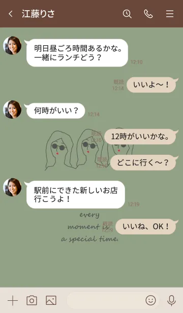 [LINE着せ替え] everyday is a newday (dustykhaki green)の画像4