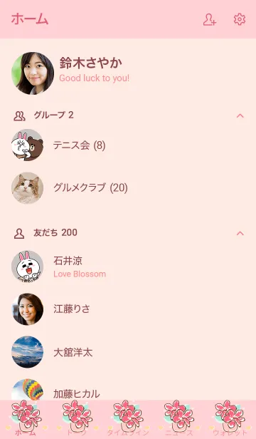 [LINE着せ替え] My chat my orchid 7の画像2