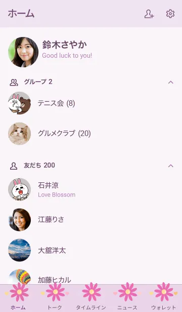 [LINE着せ替え] My chat my little flower 27の画像2
