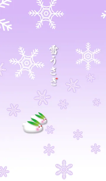 [LINE着せ替え] 雪うさぎ_Pの画像1