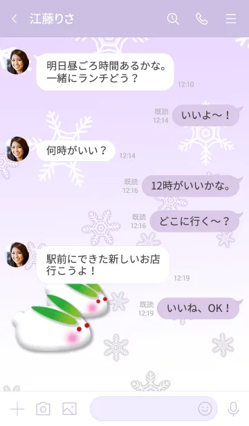 [LINE着せ替え] 雪うさぎ_Pの画像4