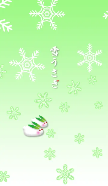 [LINE着せ替え] 雪うさぎ_Gの画像1
