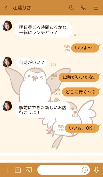 [LINE着せ替え] ちゅん子とちゅん太の画像4