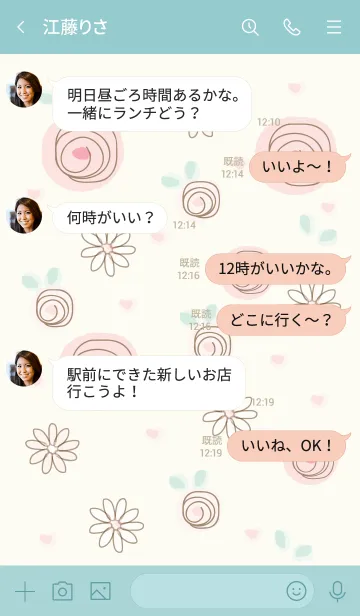 [LINE着せ替え] My chat my planet 8の画像4
