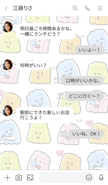 [LINE着せ替え] ぷるるゼリーの画像4