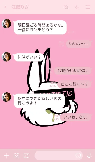 [LINE着せ替え] エゴイスティック ラビット 23の画像4