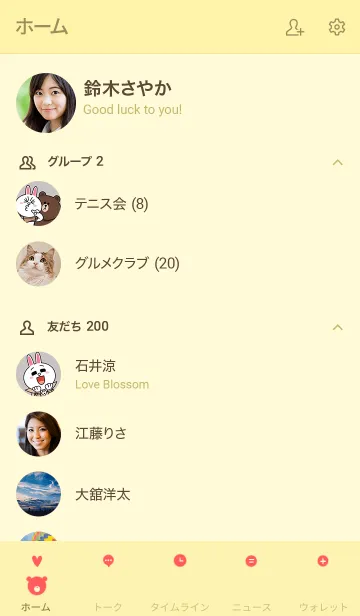 [LINE着せ替え] くま / しんぷる / きいろ・あかの画像2