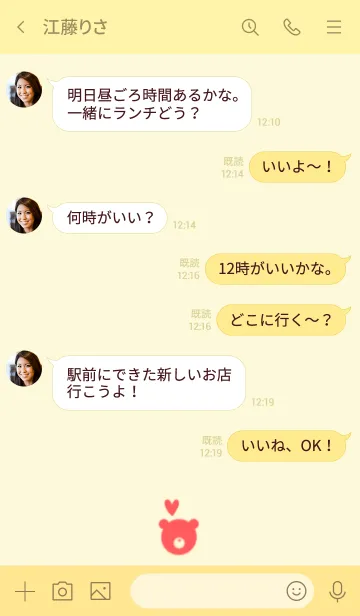 [LINE着せ替え] くま / しんぷる / きいろ・あかの画像4