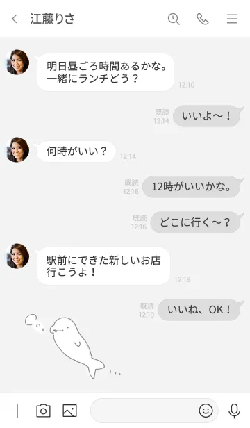 [LINE着せ替え] シンプル シロイルカ グレーの画像4