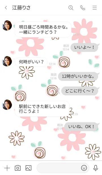 [LINE着せ替え] My chat my lovely flowers 8の画像4