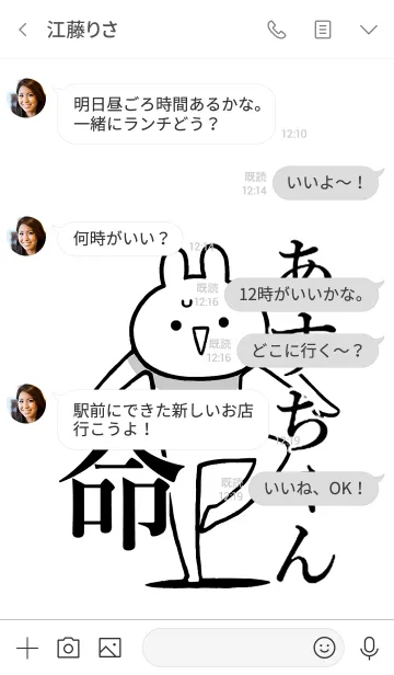 [LINE着せ替え] 【あすちゃん】命！好きすぎる名前着せかえの画像4