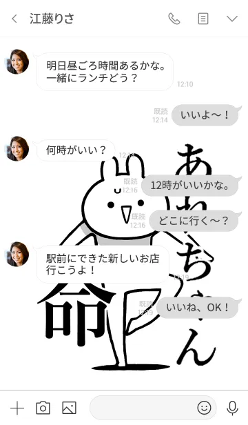 [LINE着せ替え] 【あれちゃん】命！好きすぎる名前着せかえの画像4