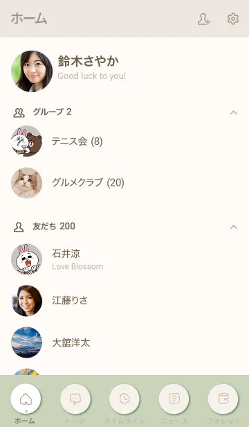 [LINE着せ替え] シンプル 2カラー グリーン2の画像2