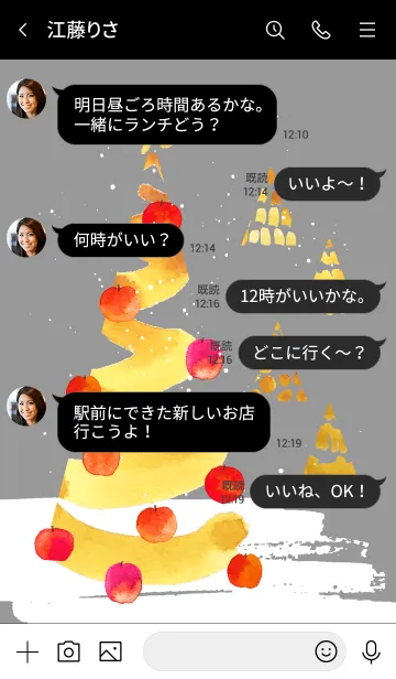 [LINE着せ替え] クリスマスの着せかえ。水彩の画像4