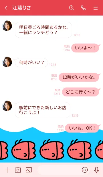 [LINE着せ替え] えびのチュリンプ着せかえの画像4