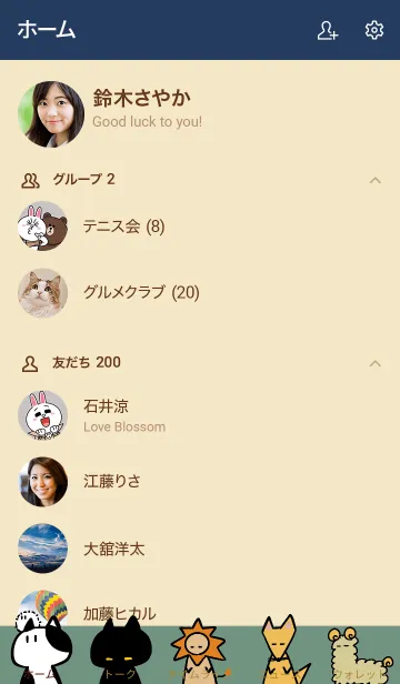 [LINE着せ替え] ALBAR (アルバールのなかまたち)の画像2