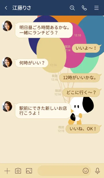 [LINE着せ替え] ALBAR (アルバールのなかまたち)の画像4