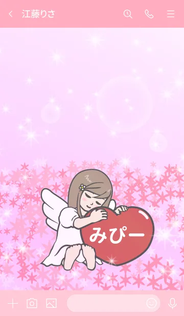 [LINE着せ替え] ハートと天使『みぴー』の画像3