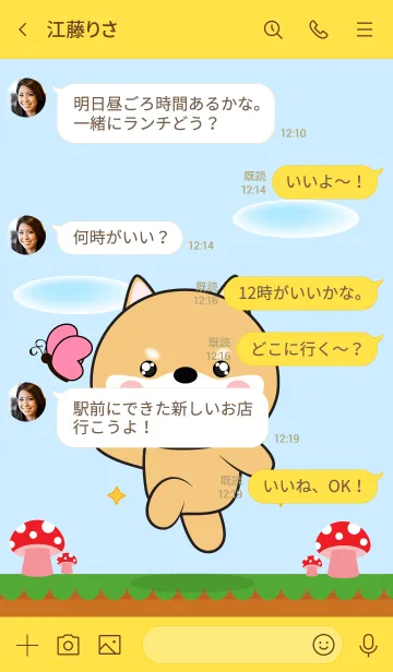 [LINE着せ替え] Love U Cute Shiba Inu Theme (JP)の画像4