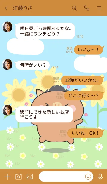 [LINE着せ替え] Happy Lovely Boar Theme (jp)の画像4