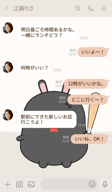 [LINE着せ替え] Emotions Fat Black Rabbit (jp)の画像4