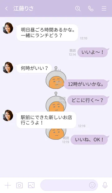 [LINE着せ替え] ぼくのふとまゆ ((本日は曇り 3の画像4