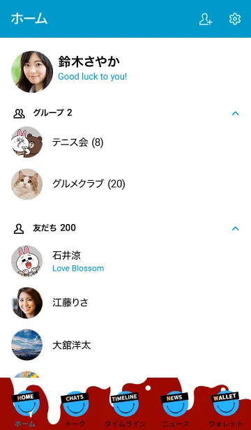 [LINE着せ替え] スピルド ミルク スマイル 18の画像2