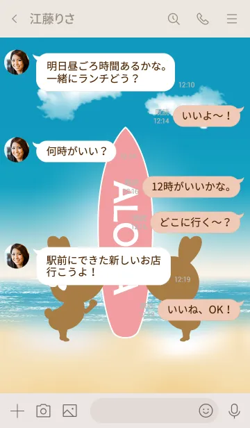 [LINE着せ替え] suntan rabbits and surfboard ALOHA 11.の画像4