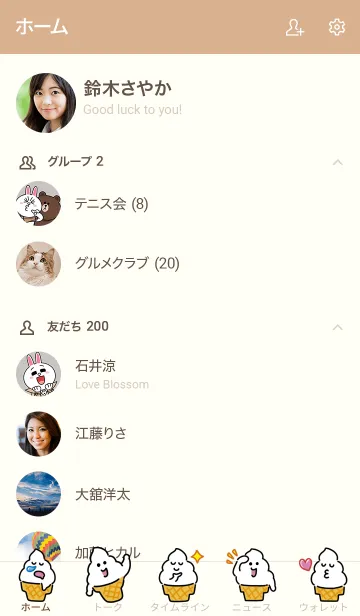 [LINE着せ替え] ふわふわソフトクリームの画像2