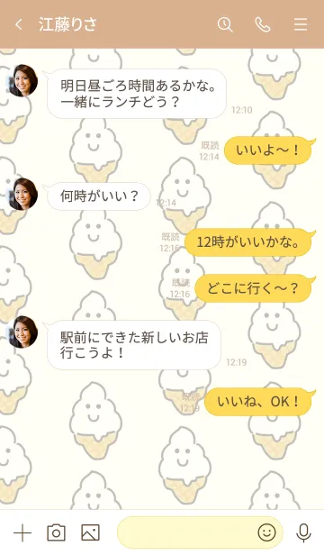 [LINE着せ替え] ふわふわソフトクリームの画像4