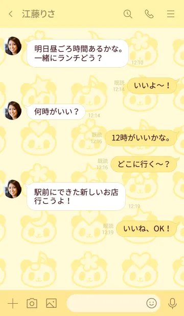 [LINE着せ替え] いつもパンダ イエローの画像4