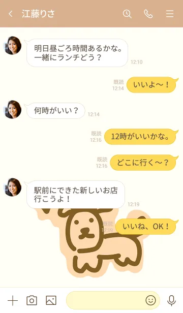 [LINE着せ替え] DOG (minimal D O G)の画像4