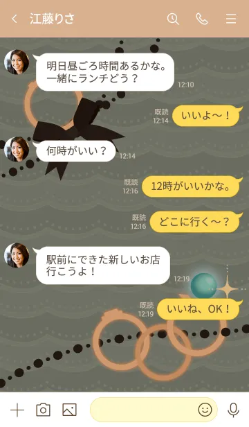 [LINE着せ替え] 誕生石リング(12月) + カフェラテの画像4