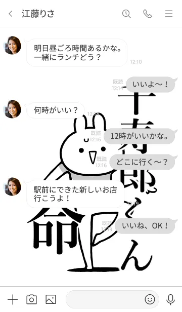 [LINE着せ替え] 【千寿郎くん】命！好き過ぎる名前着せかえの画像4