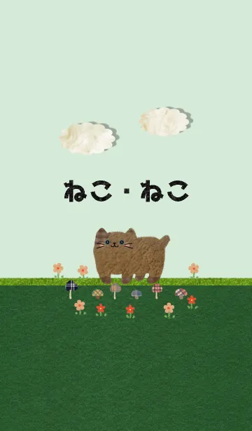 [LINE着せ替え] ねこ・ねこの画像1